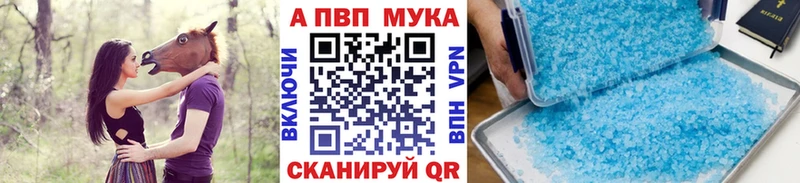 APVP Соль Суровикино